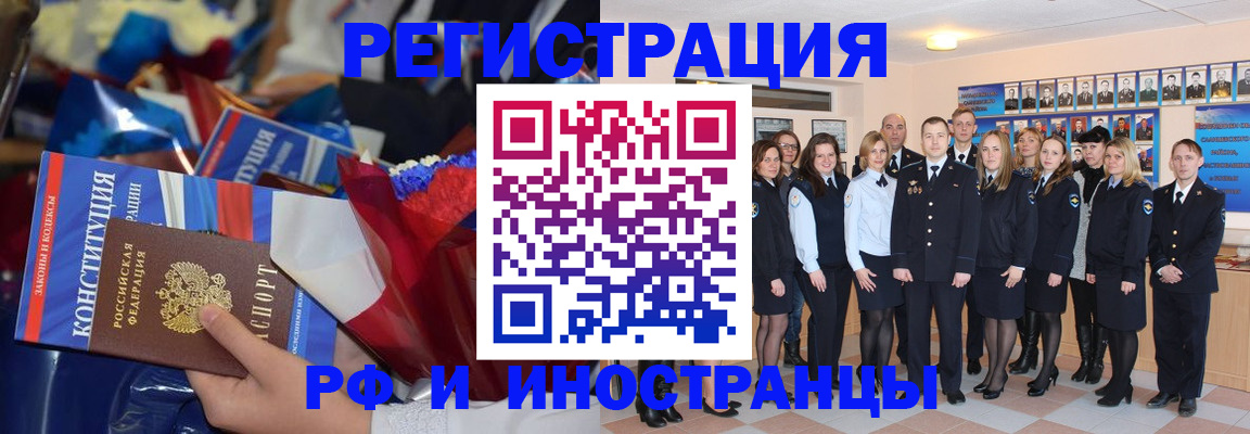 временная регистрация собственник в Удачном