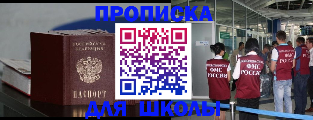 временная прописка в Удачном