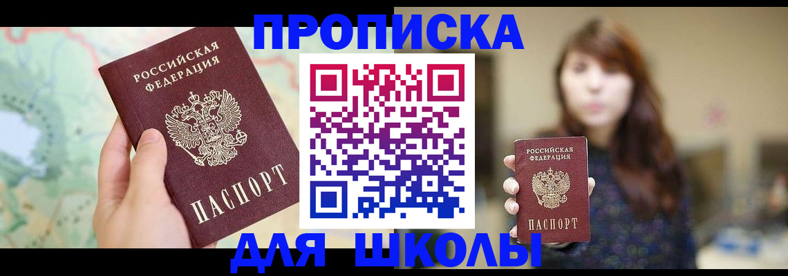 временная регистрация в Удачном